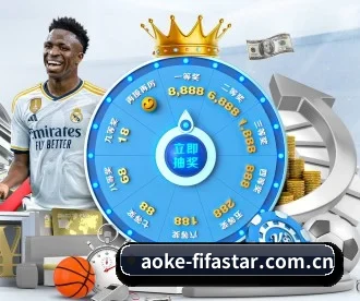 aoke-fifastar.com.cn APP 深度功能