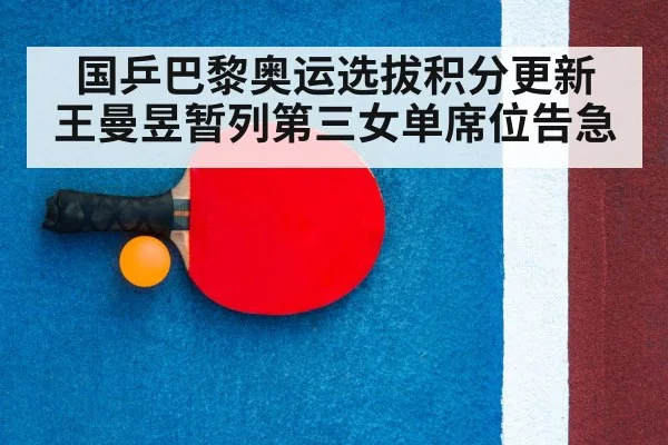 table tennis racket ball